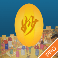 Discovering Chinese Pro